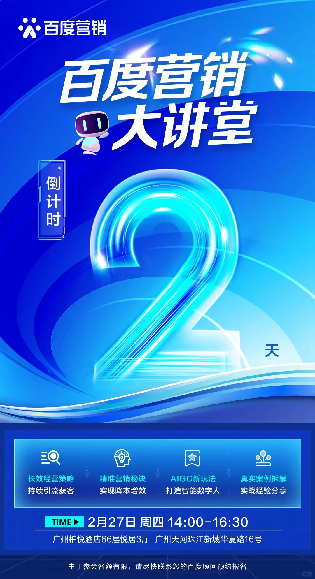 企业不知道如何让营销？百度营销来教你！！