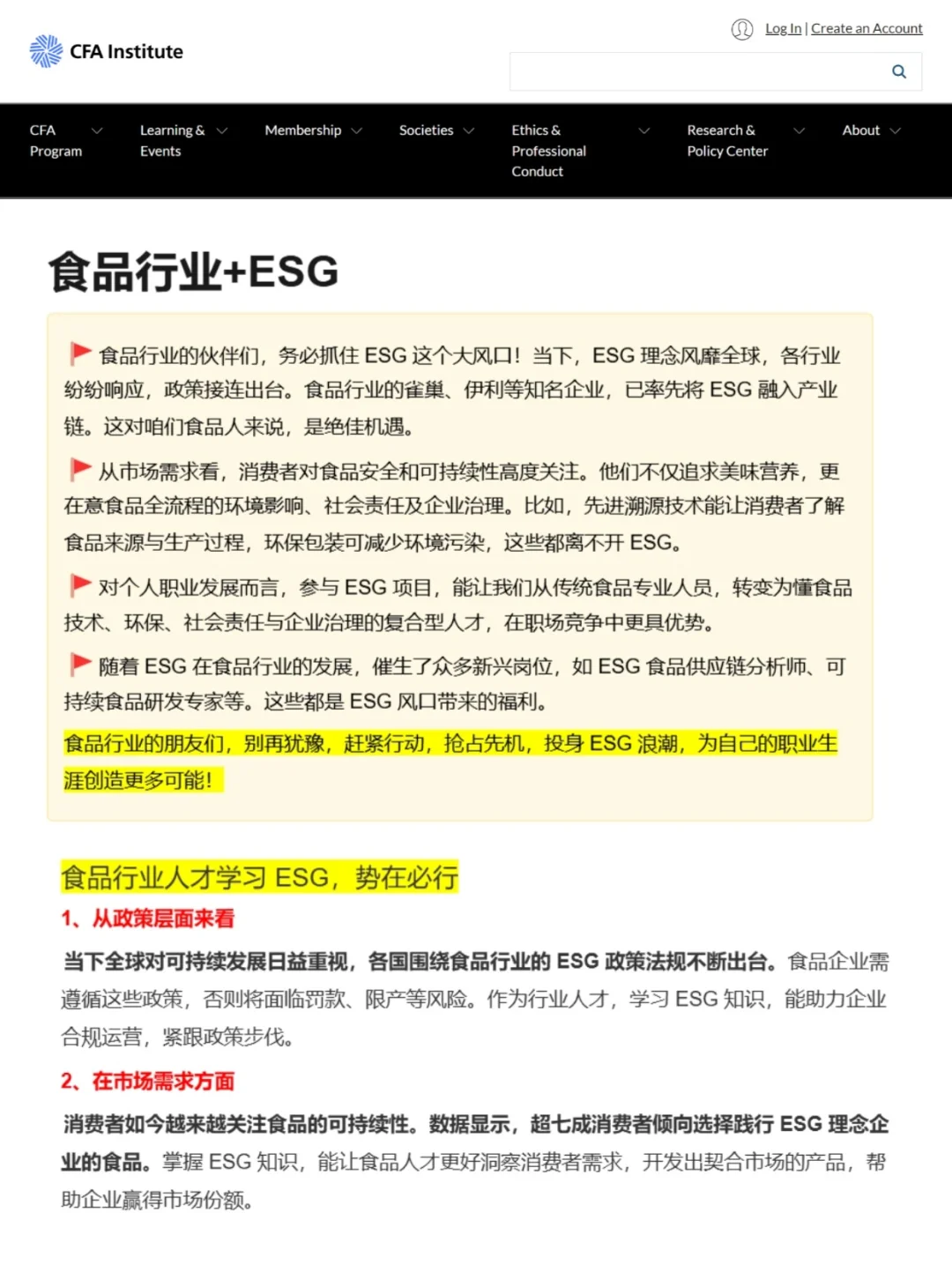 食品的宝子们，收拾收拾准备升咖‼️
