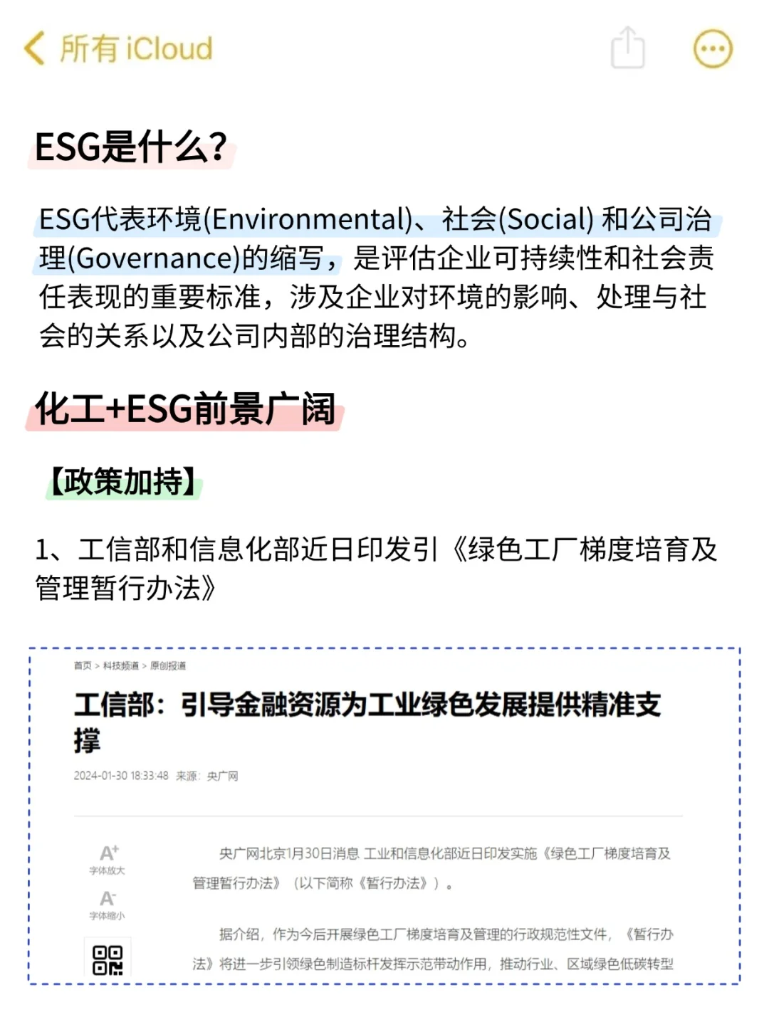 今年化工专业新方向简直赢麻了‼️