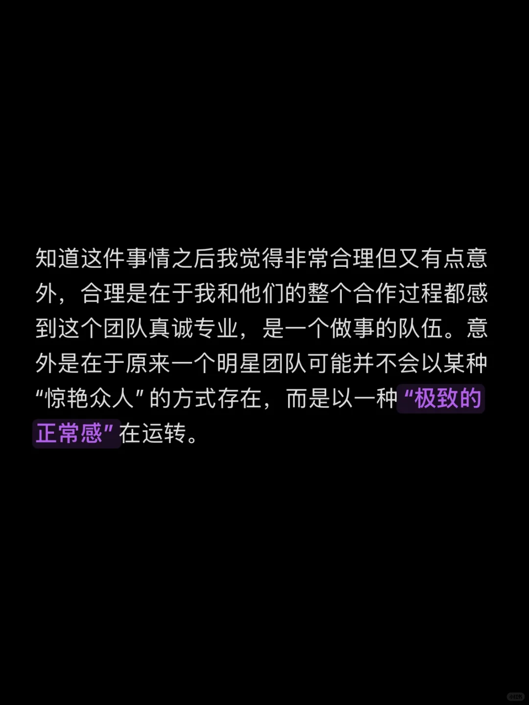 最近被顶级客户的“正常”狠狠震撼到了