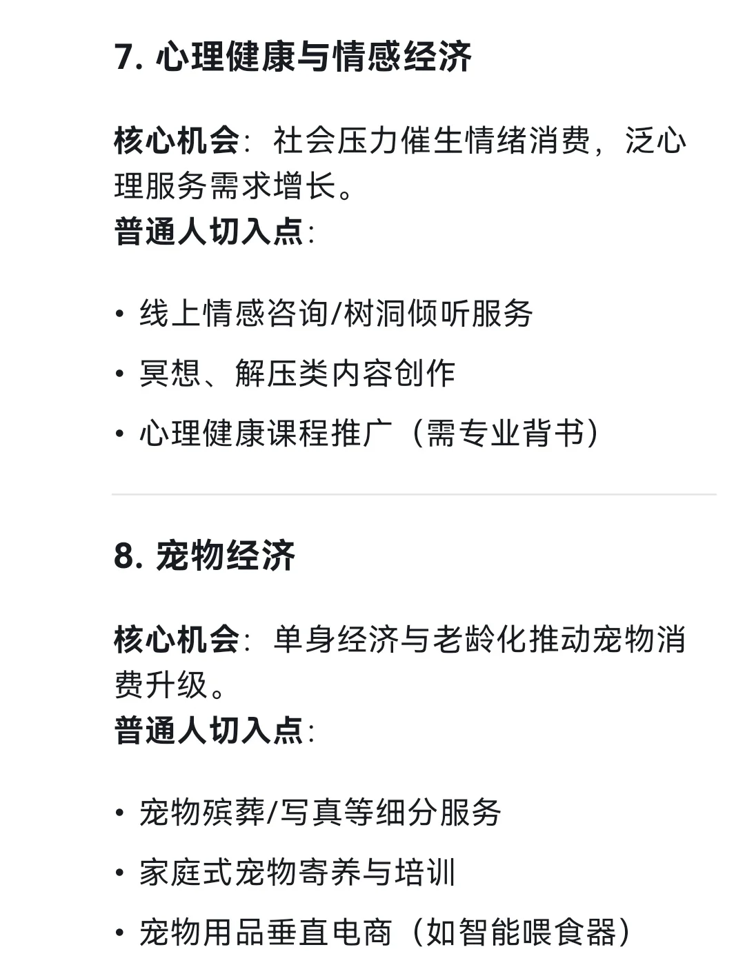 2025年哪些行业最赚钱？