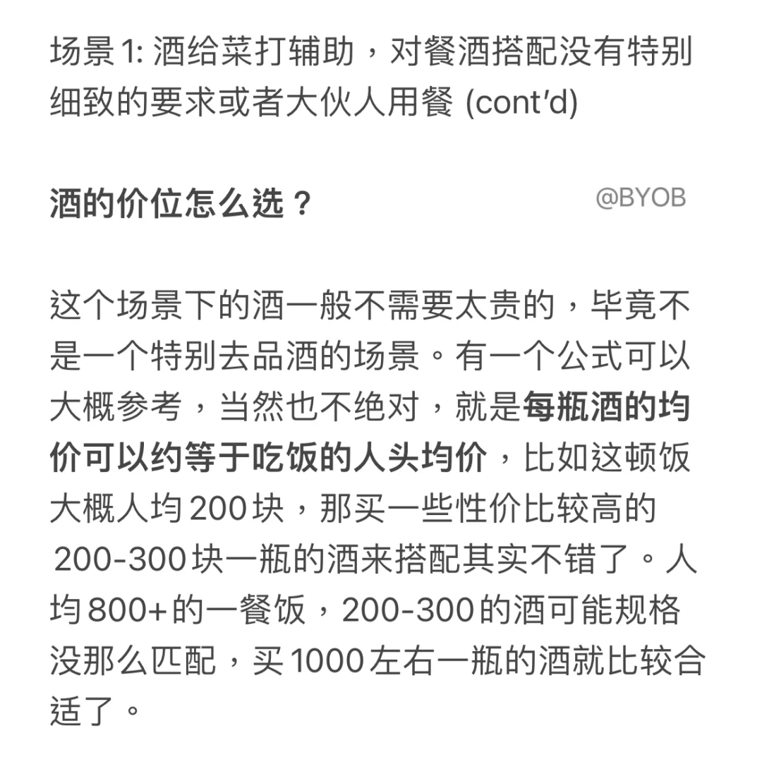 葡萄酒餐酒搭配懒人包，涵盖全球主要菜系