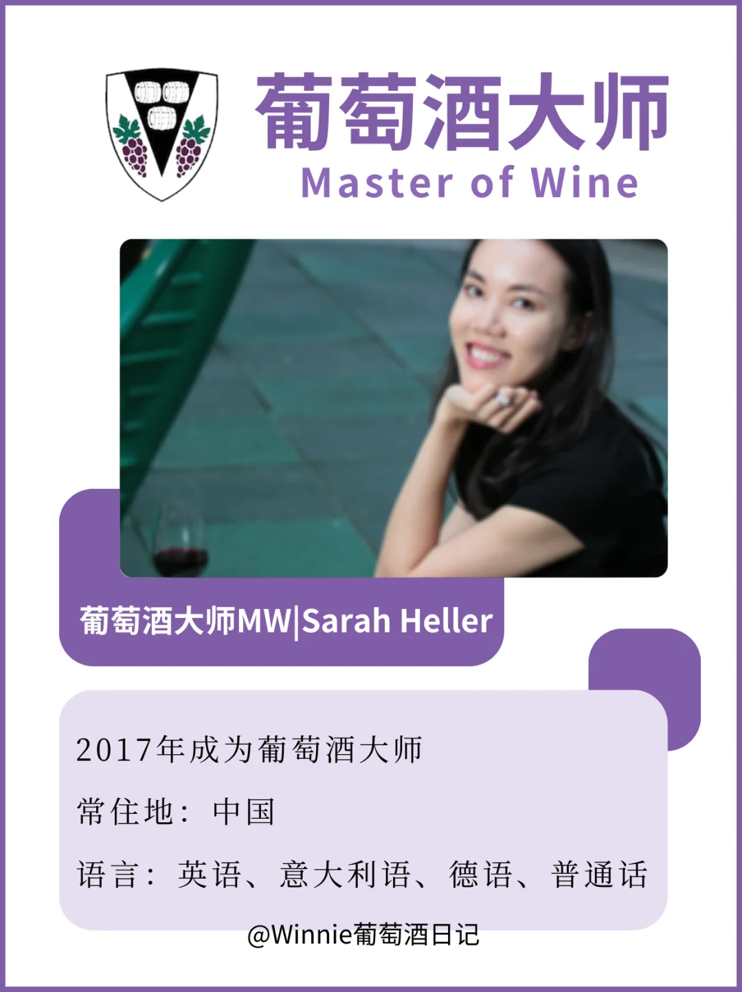 吐血整理❗中国葡萄酒大师?年仅新晋五位