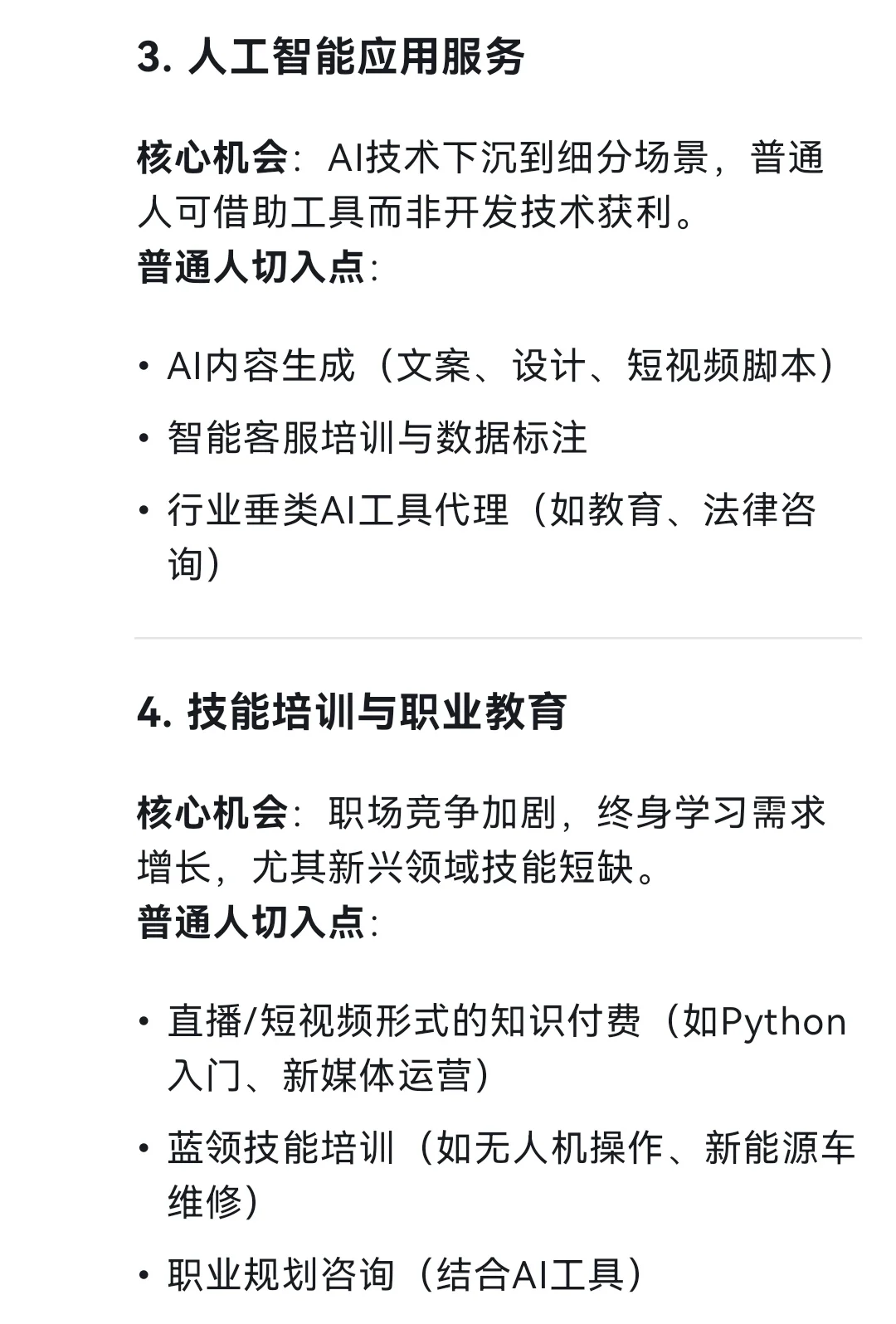 2025年哪些行业最赚钱？