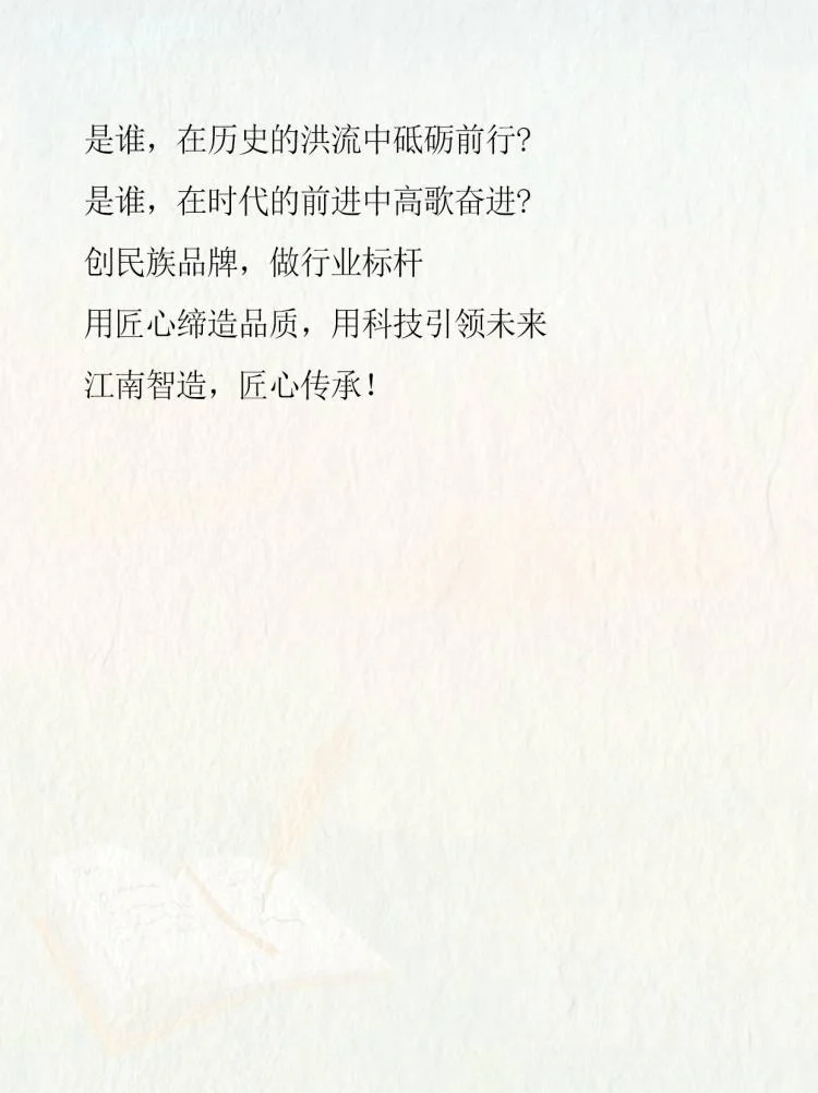 企业?五百强制造企业大气宣传片文案
