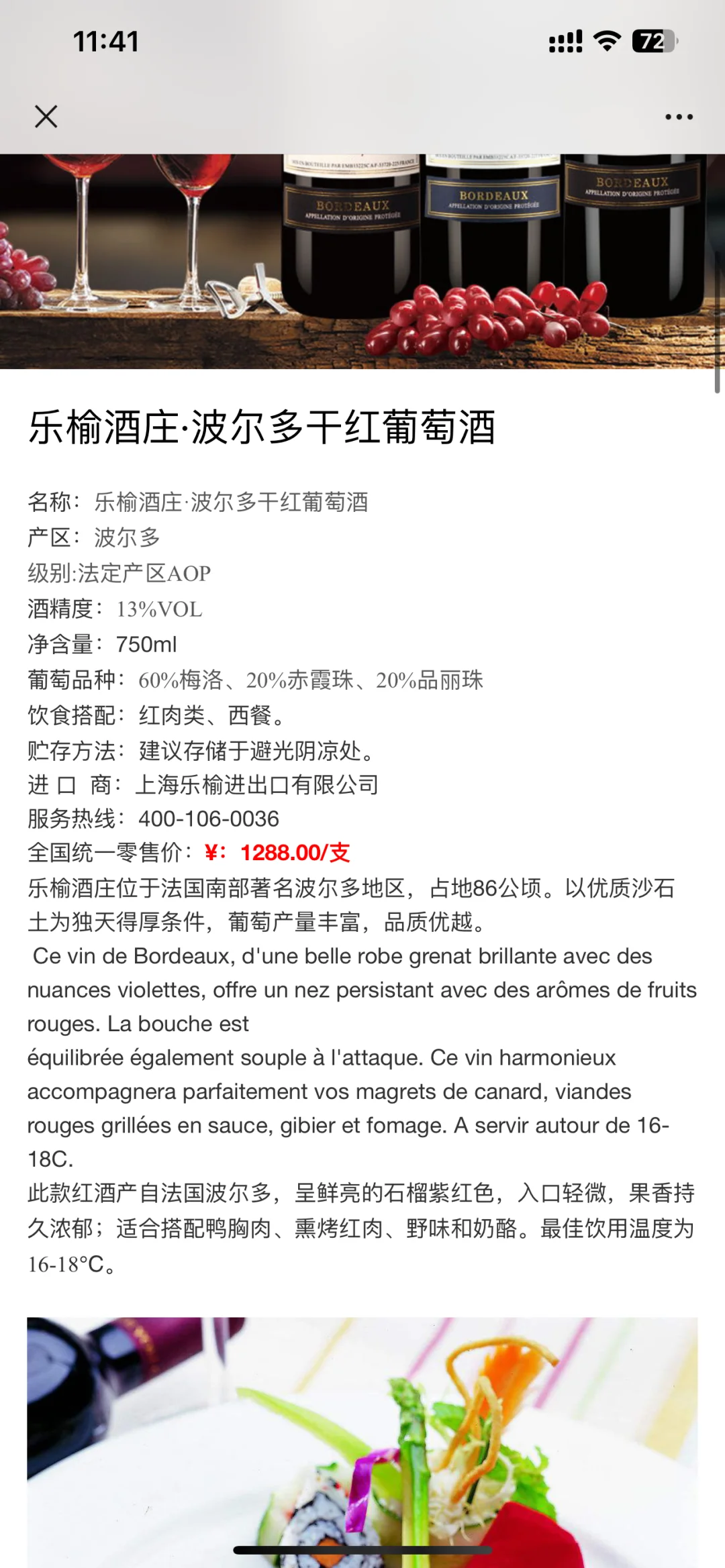 葡萄酒是真的喝不来?