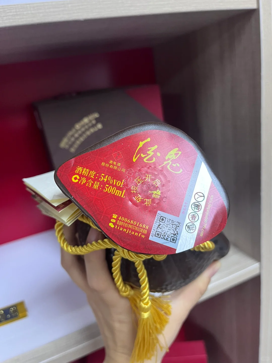 酒鬼酒