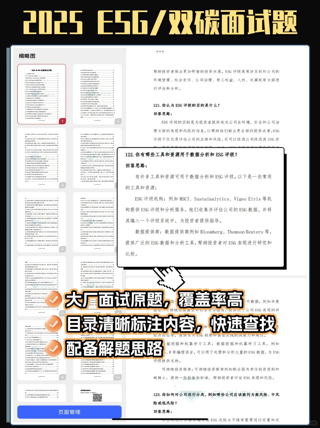 今年化工专业新方向简直赢麻了‼️