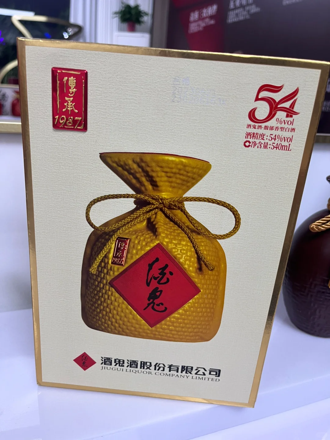 酒鬼酒