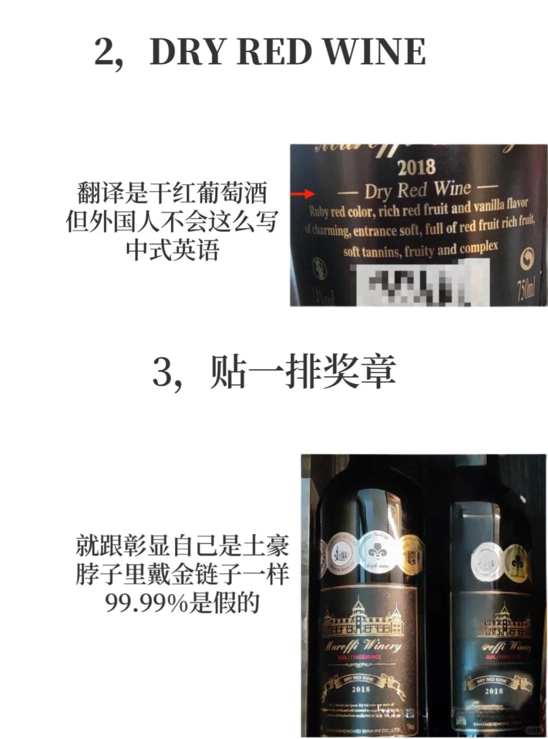 酒标上出现这九个英文，就是不值钱的❗️