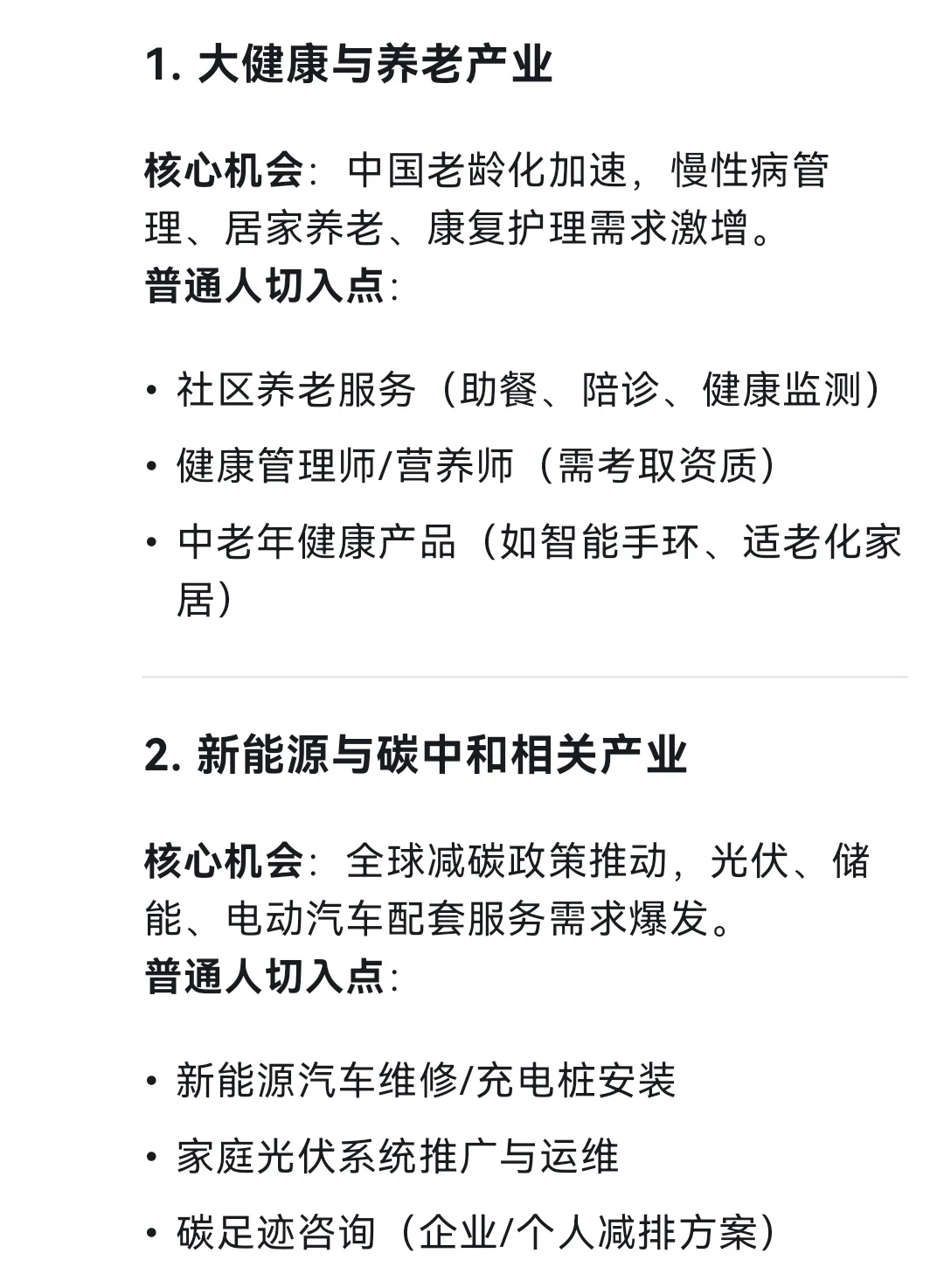 2025年哪些行业最赚钱？