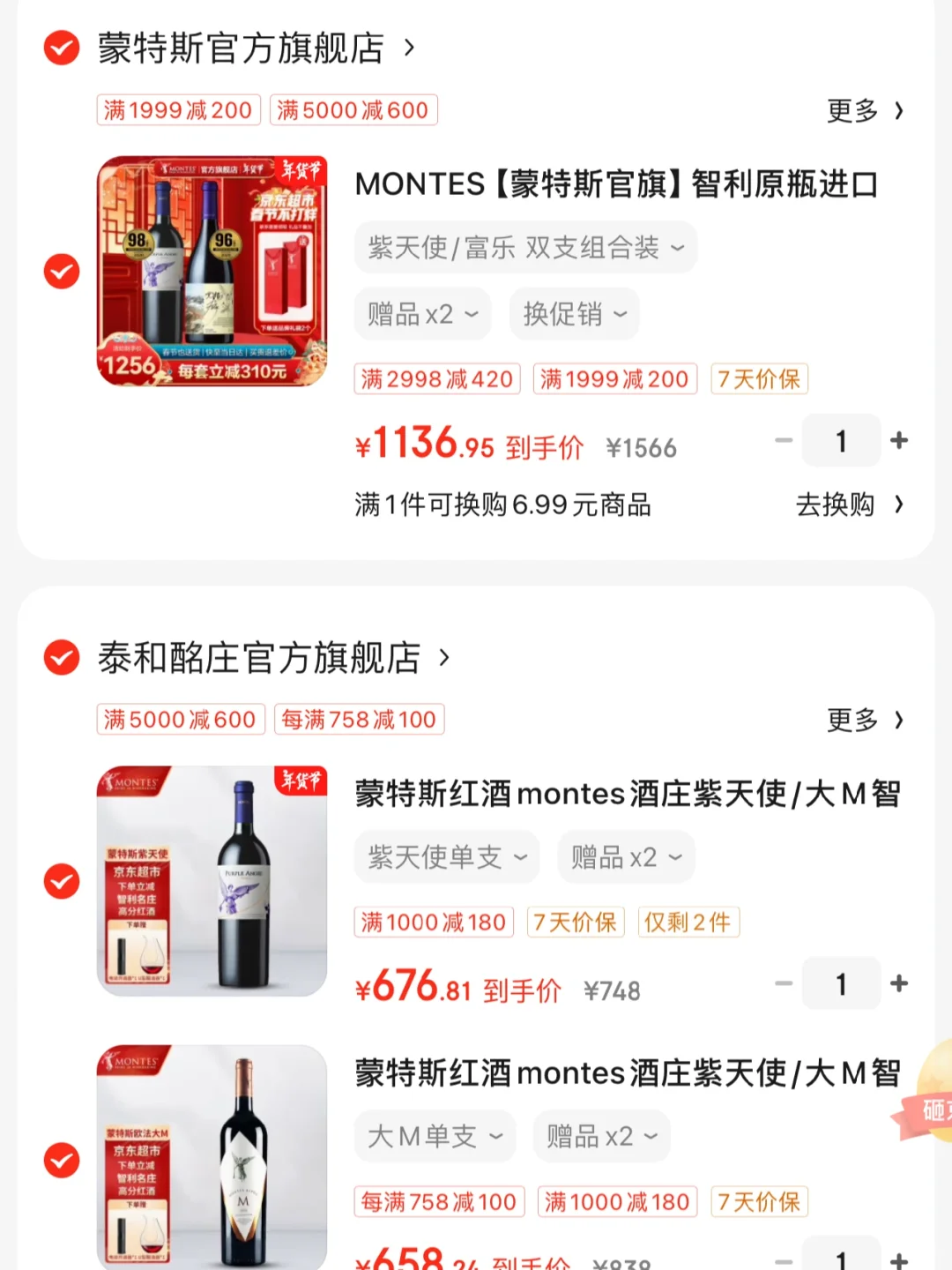 各位懂葡萄酒的大佬帮帮忙