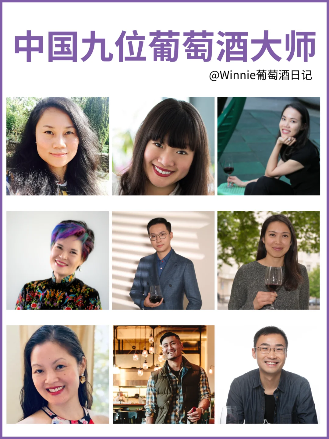 吐血整理❗中国葡萄酒大师?年仅新晋五位