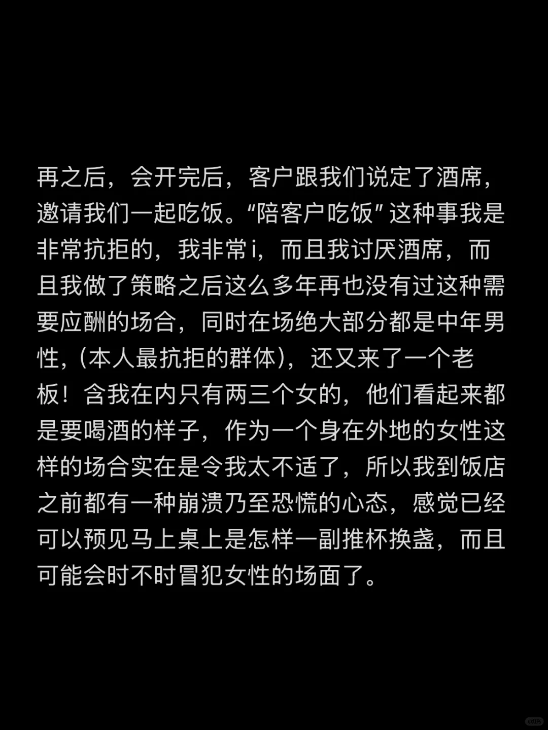 最近被顶级客户的“正常”狠狠震撼到了