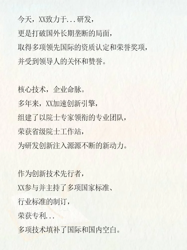 企业?五百强制造企业大气宣传片文案