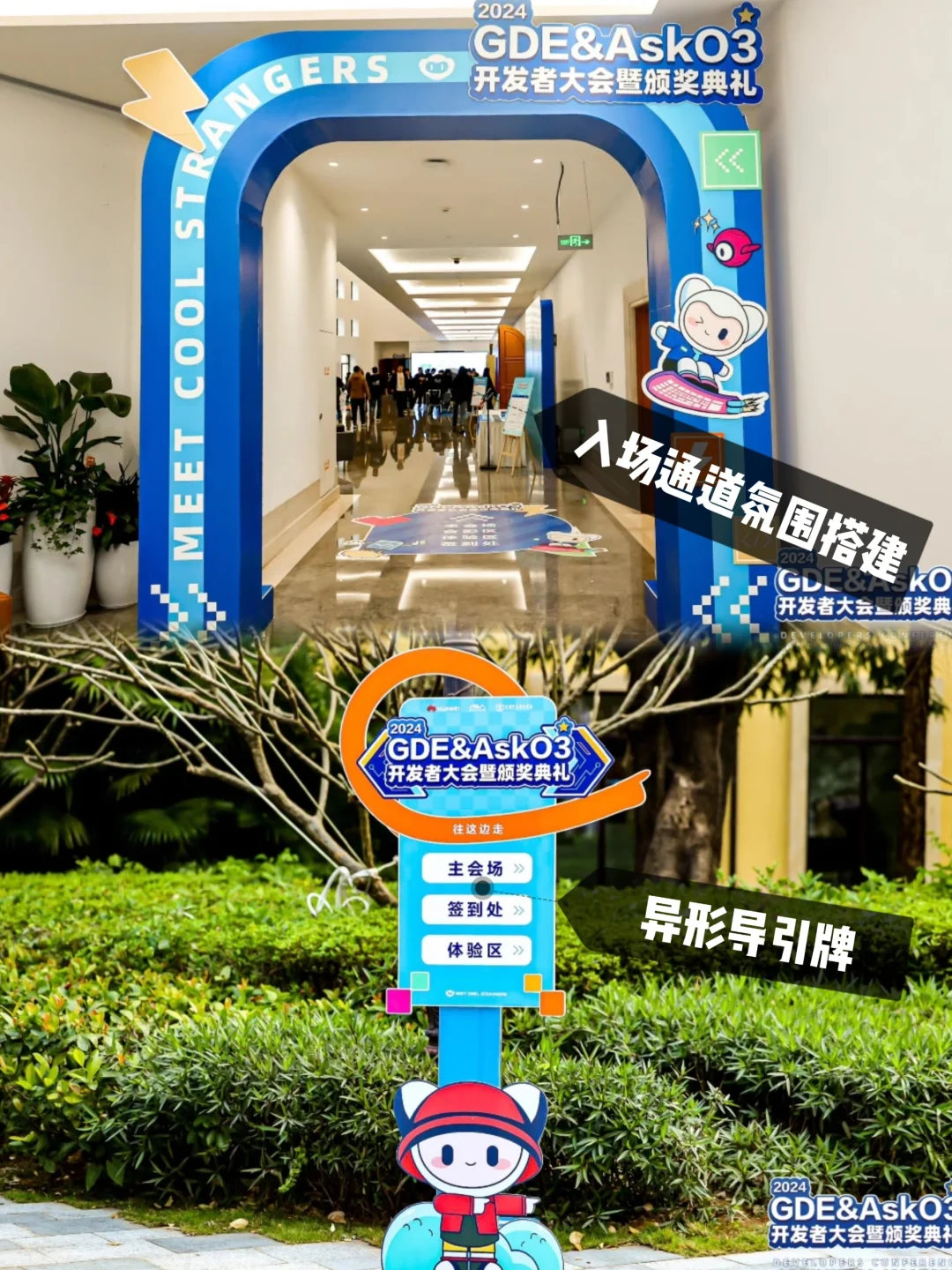 科技类行业企业大会搭建案例分享02