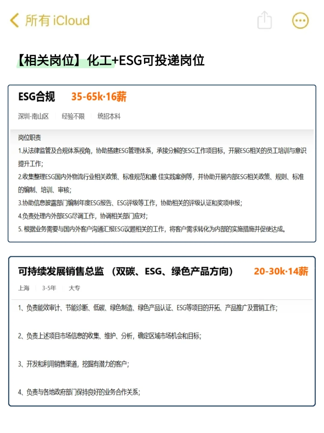 今年化工专业新方向简直赢麻了‼️