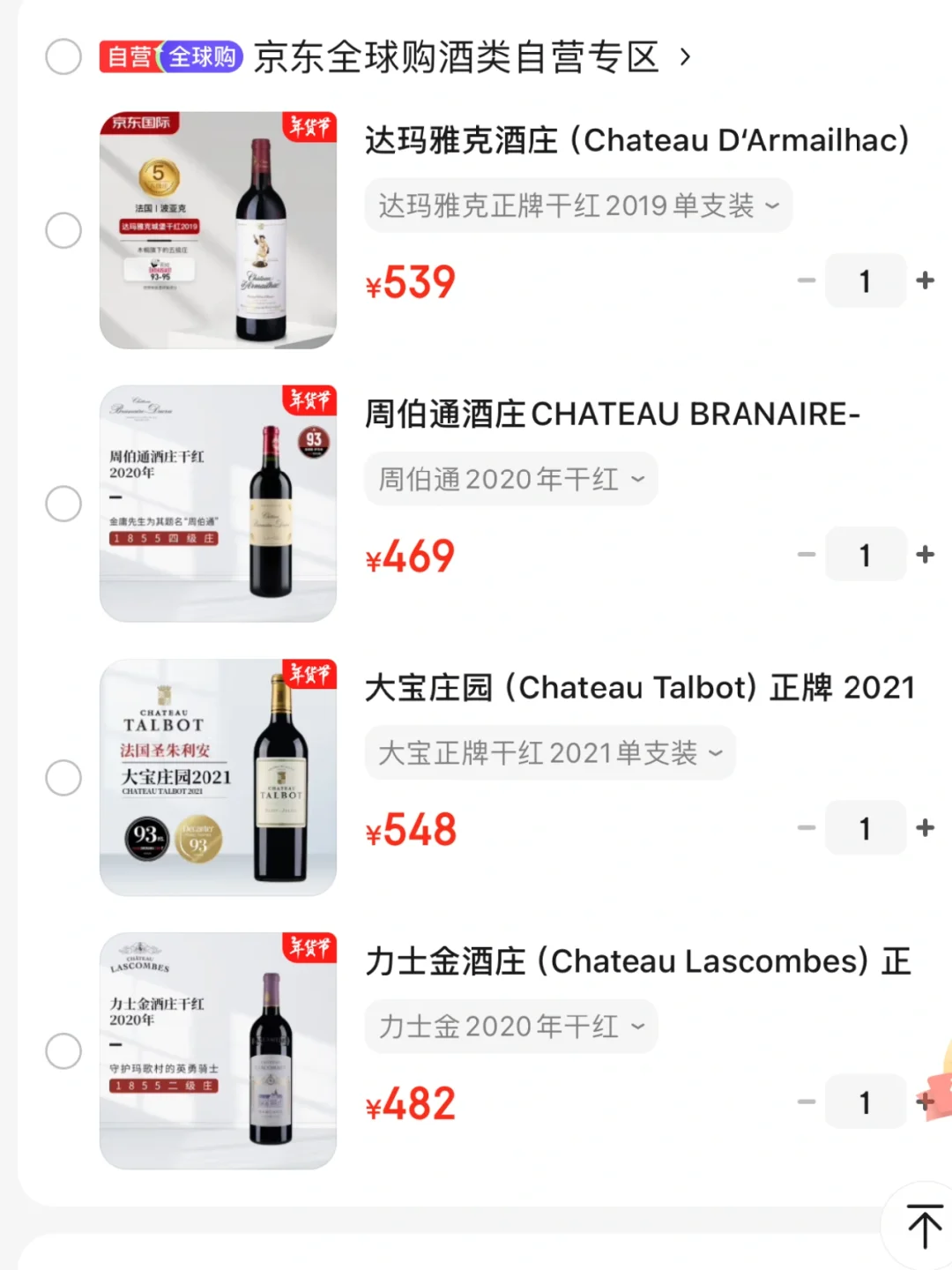 各位懂葡萄酒的大佬帮帮忙