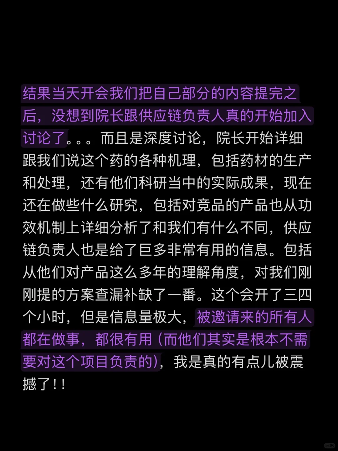 最近被顶级客户的“正常”狠狠震撼到了