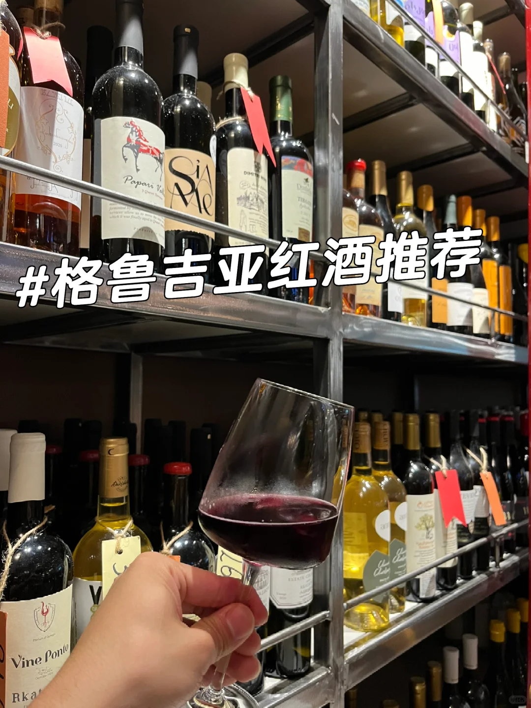 格鲁吉亚红酒推荐
