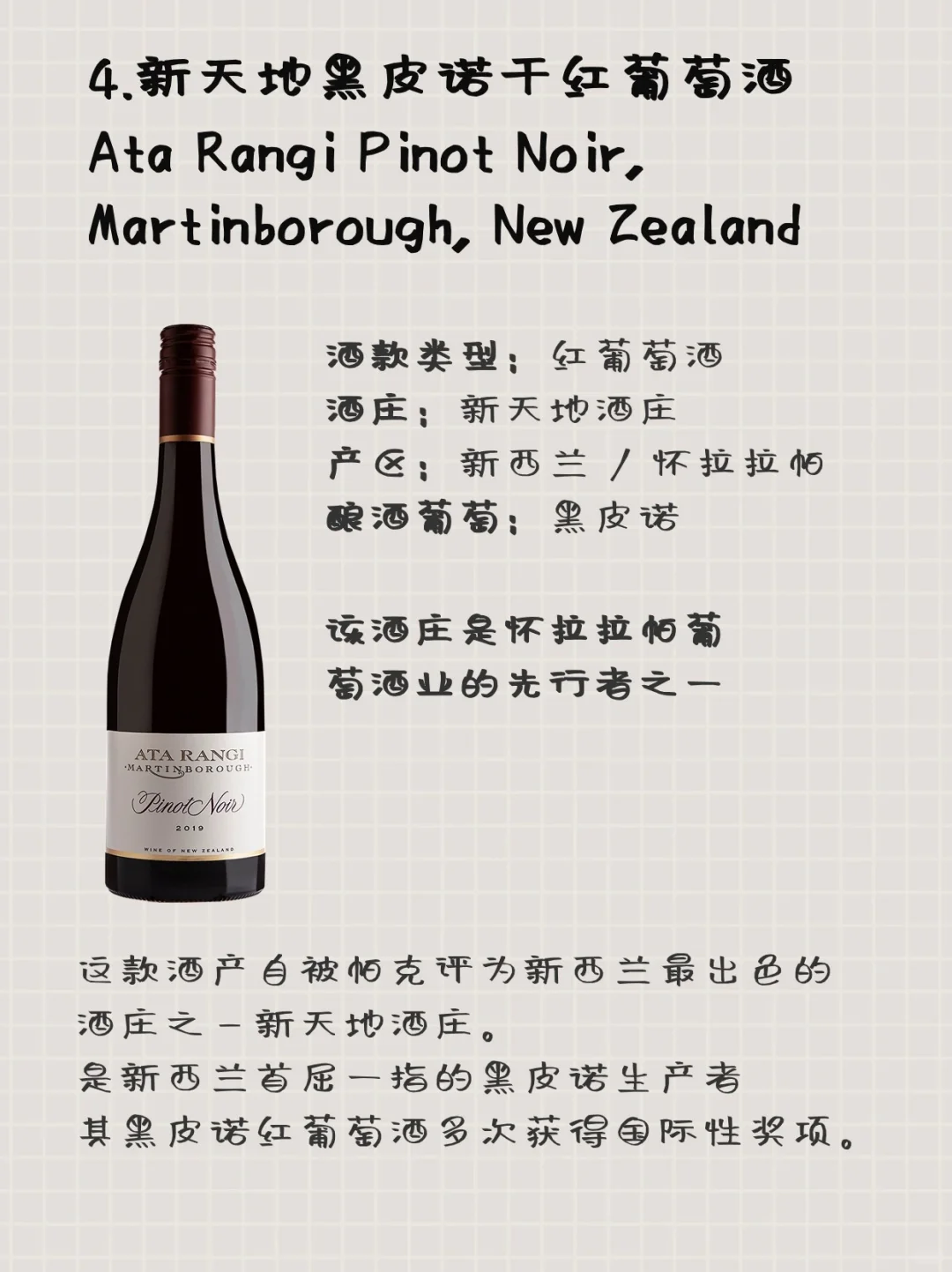 ? 新西兰10大最受欢迎葡萄酒！