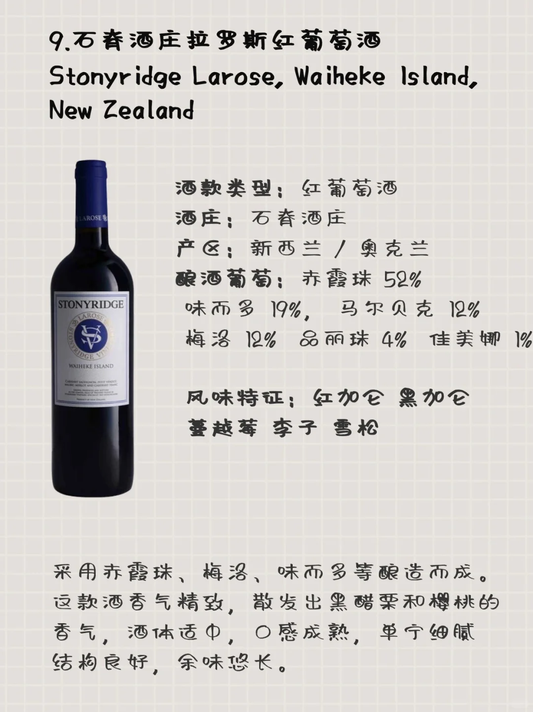 ? 新西兰10大最受欢迎葡萄酒！
