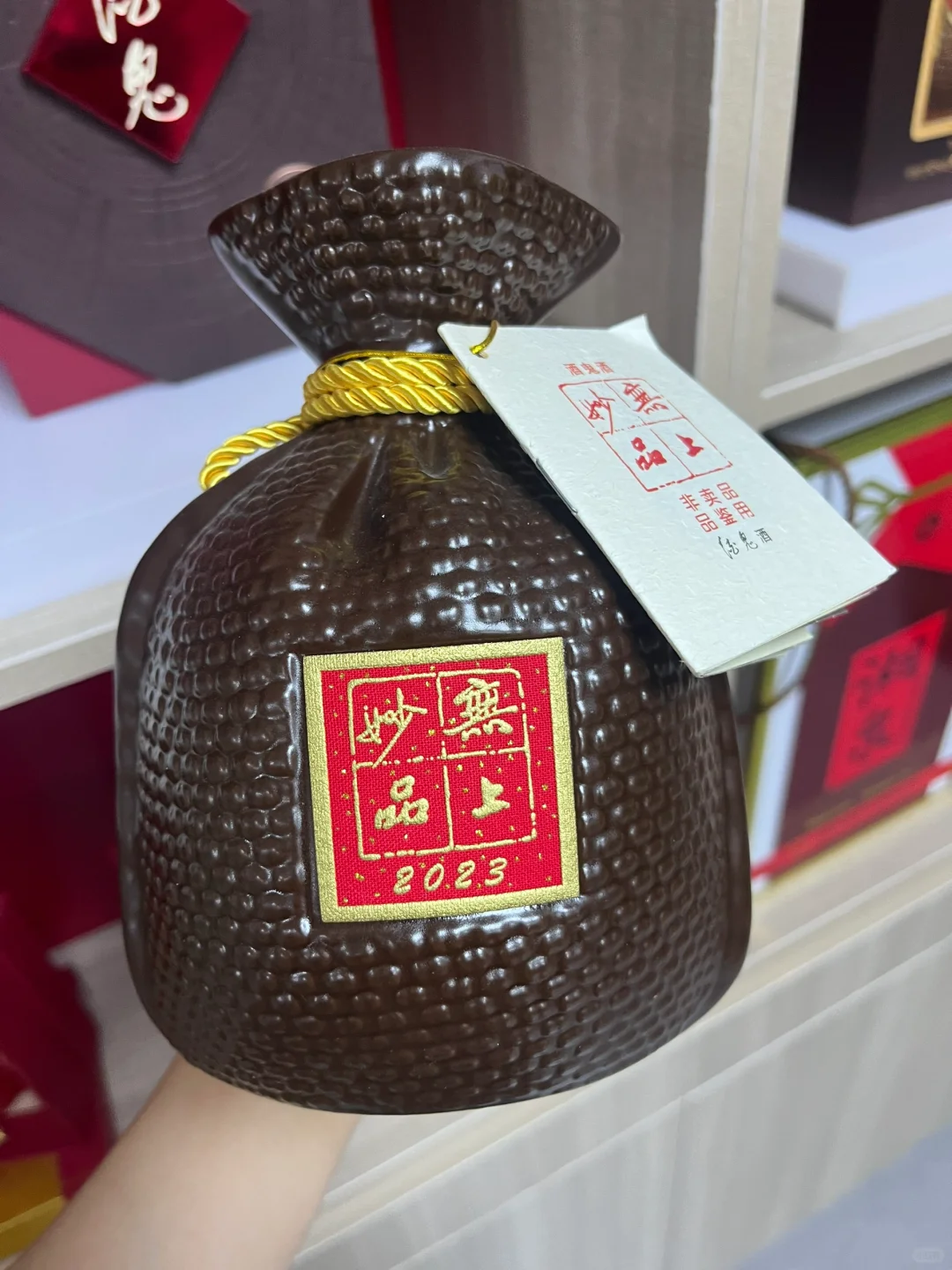 酒鬼酒