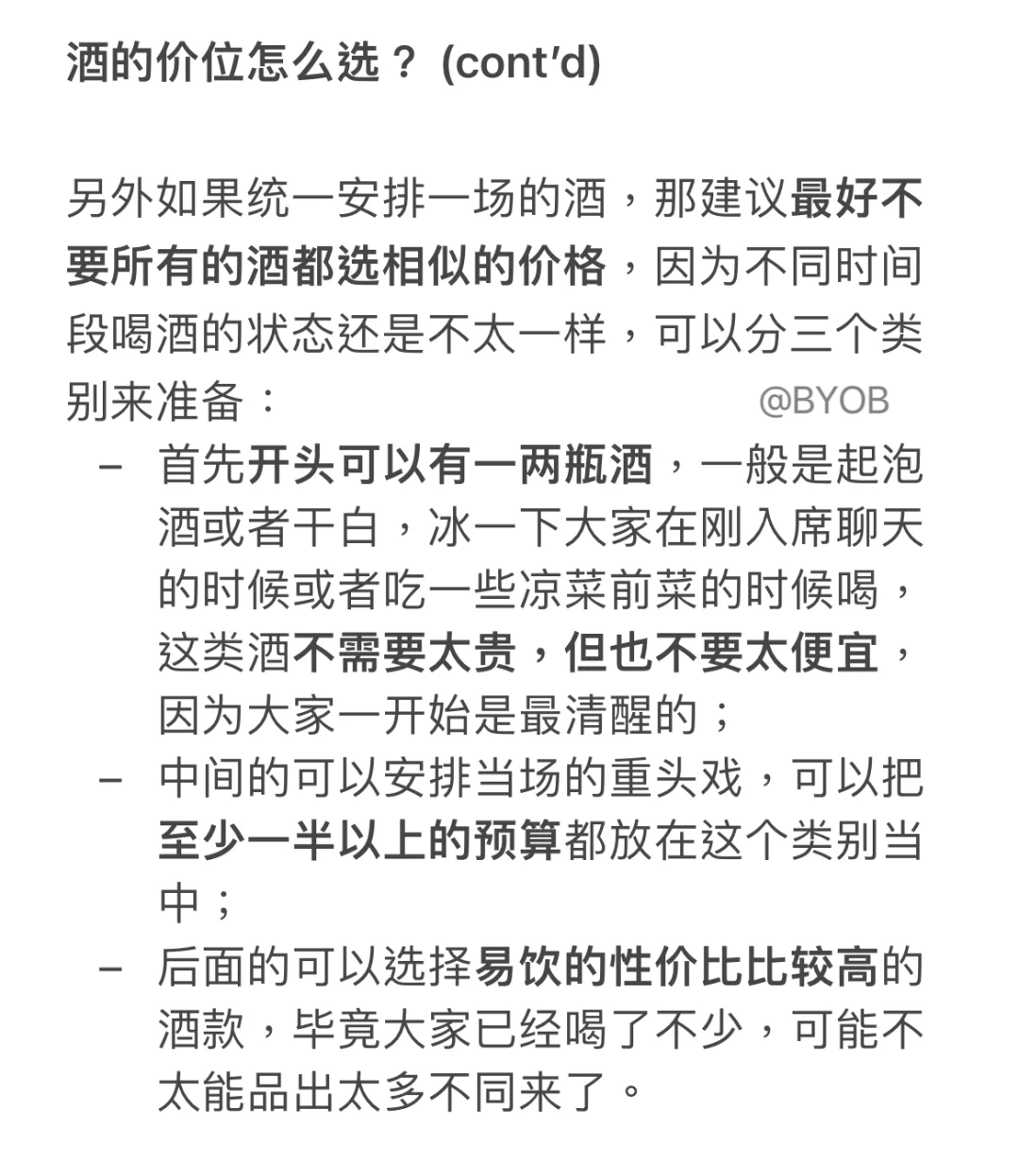 葡萄酒餐酒搭配懒人包，涵盖全球主要菜系