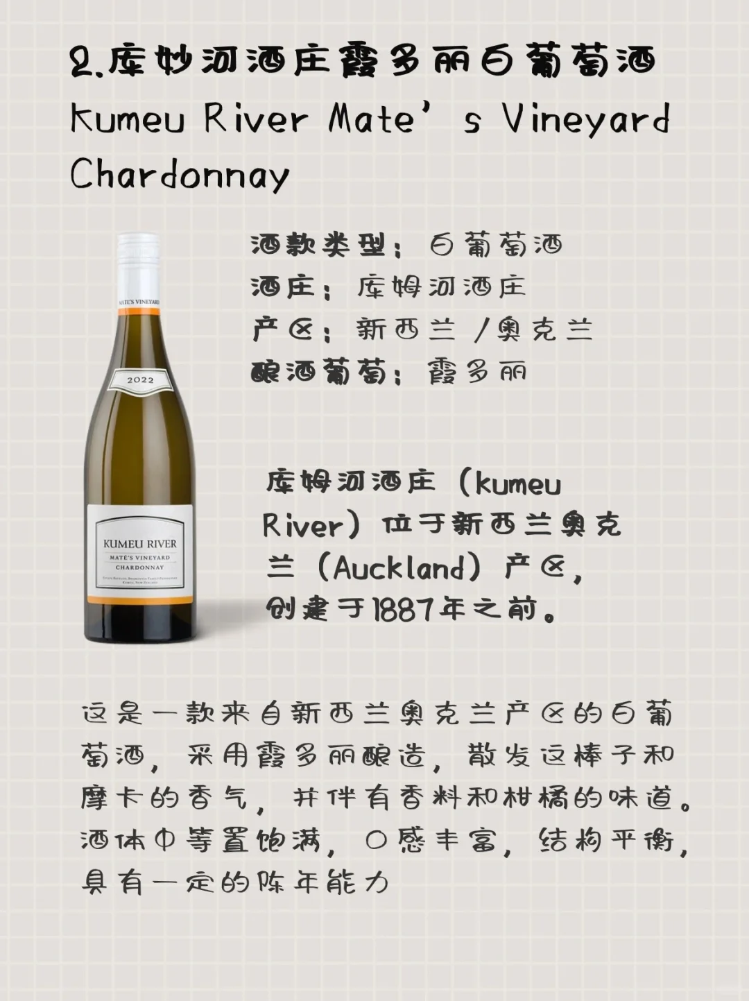 ? 新西兰10大最受欢迎葡萄酒！