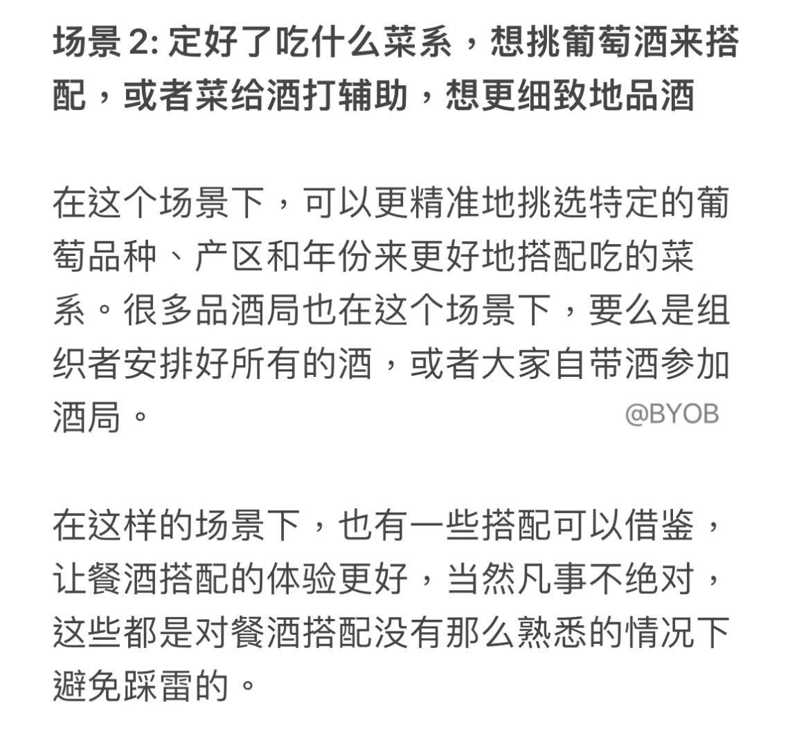 葡萄酒餐酒搭配懒人包，涵盖全球主要菜系