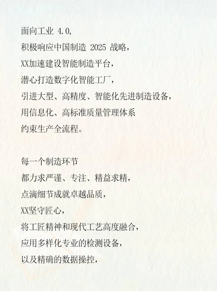 企业?五百强制造企业大气宣传片文案
