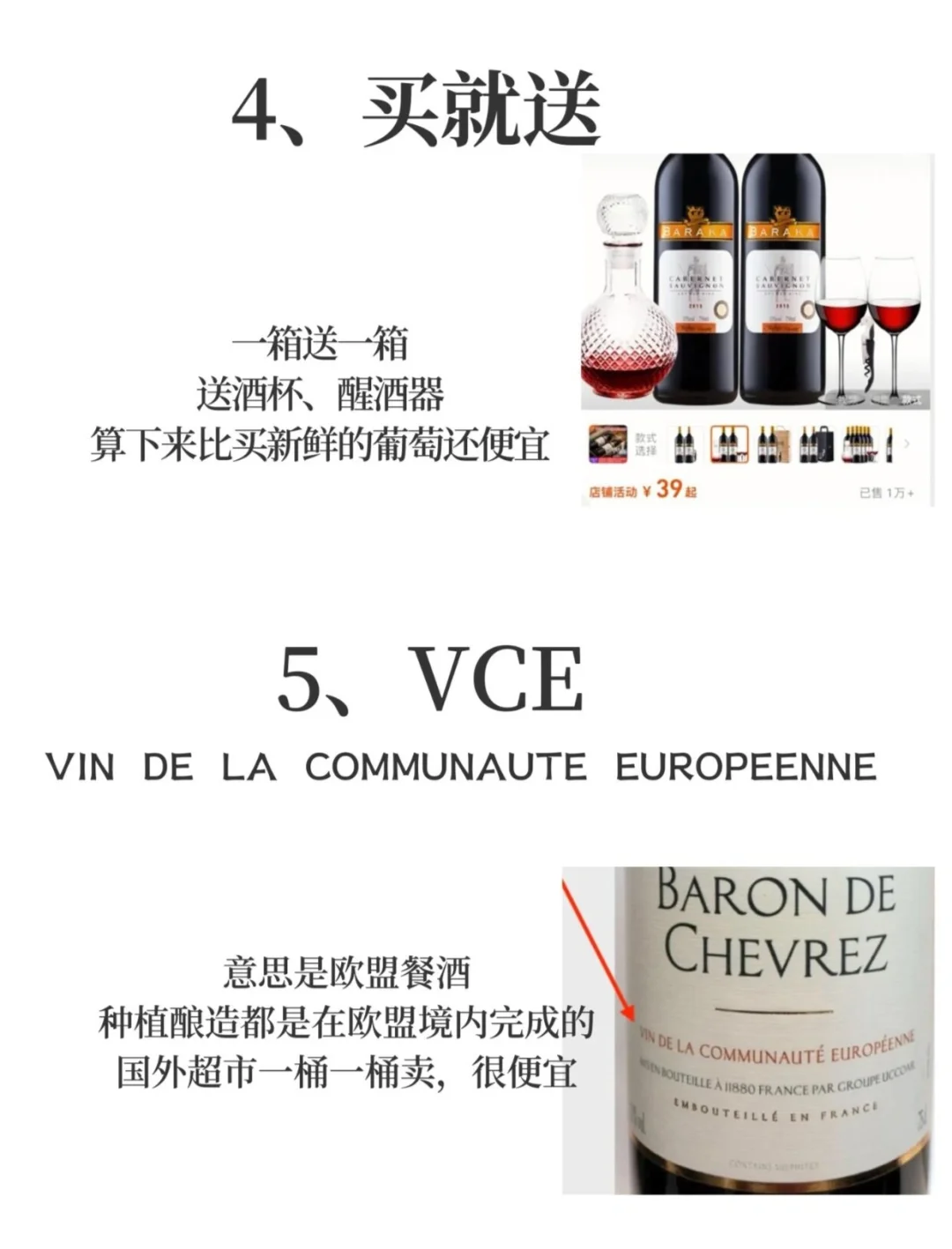 酒标上出现这九个英文，就是不值钱的❗️