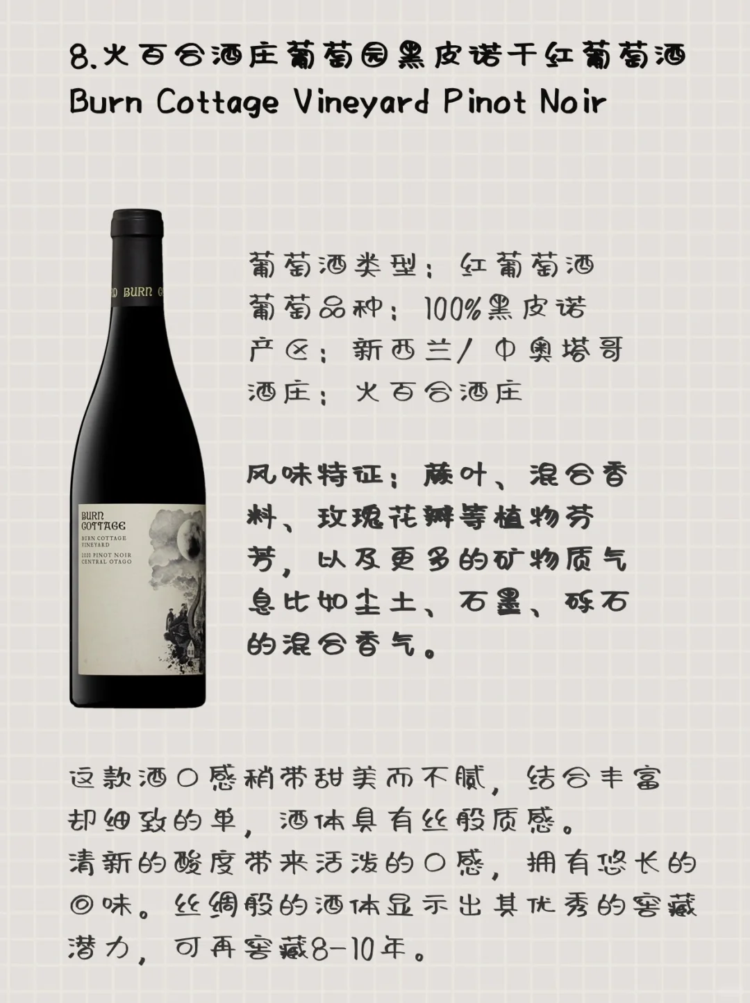 ? 新西兰10大最受欢迎葡萄酒！
