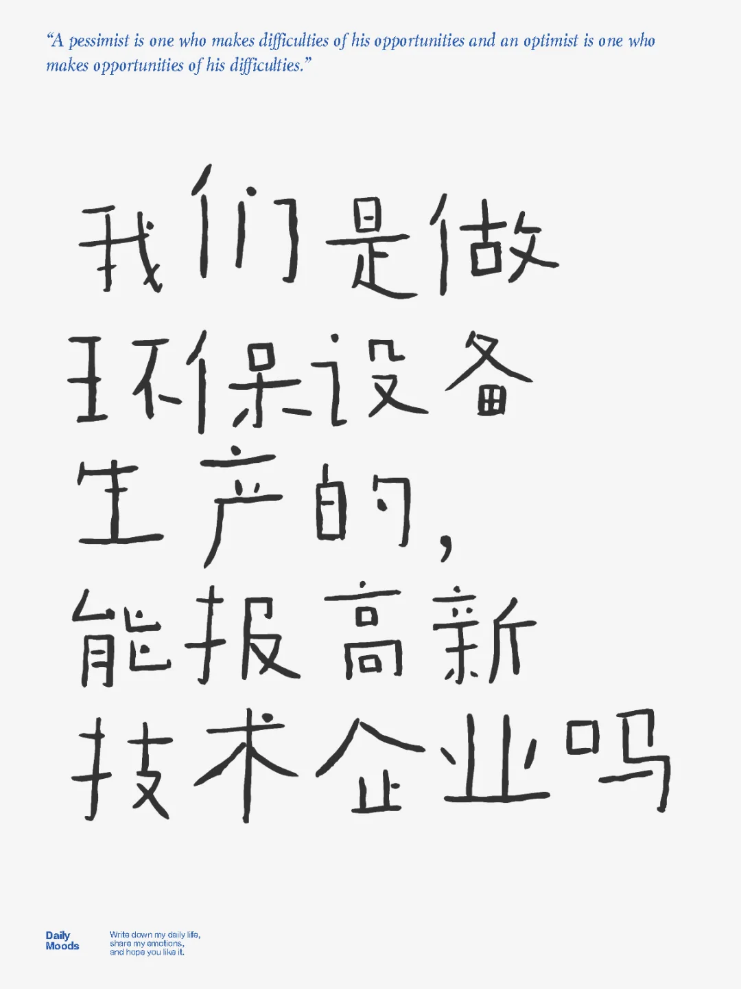 好纠结啊，想试试