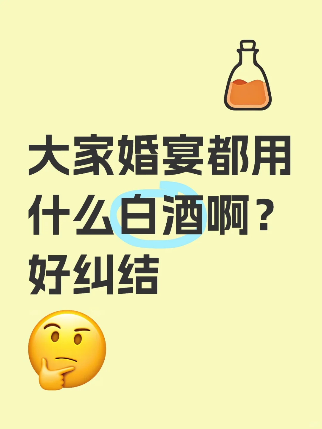 什么酒实惠又好喝呀