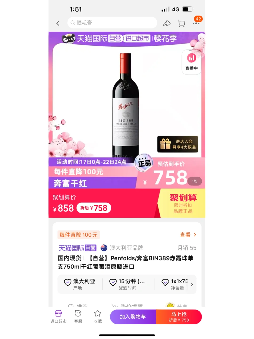 我实在想劝一下大家，关于奔富