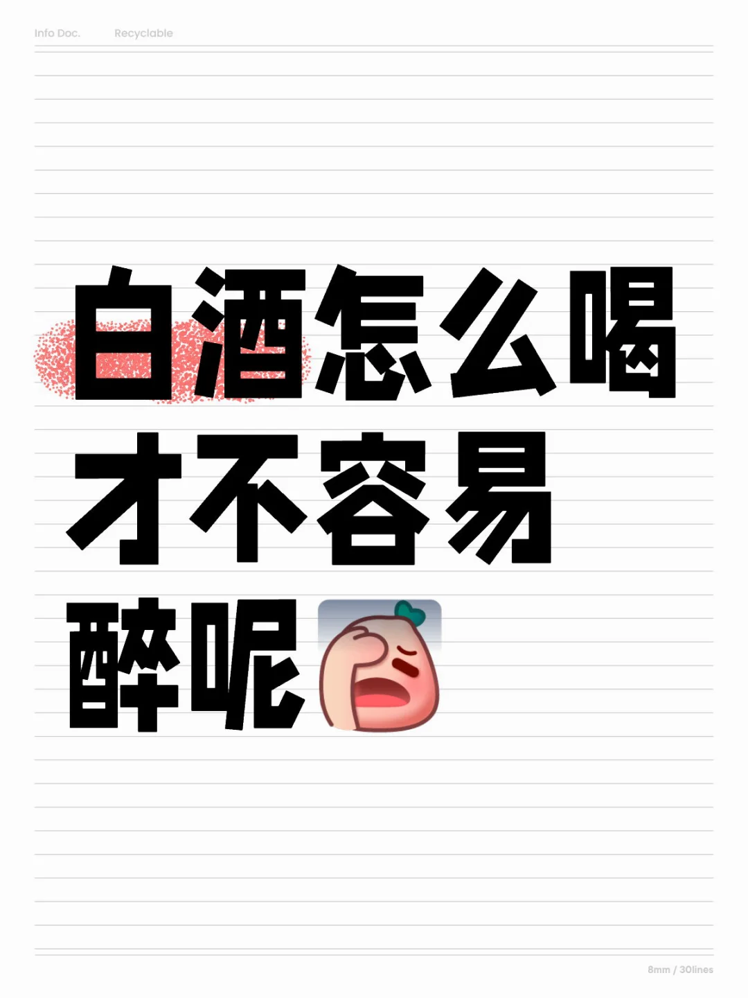 我也要面子的 急需反击
