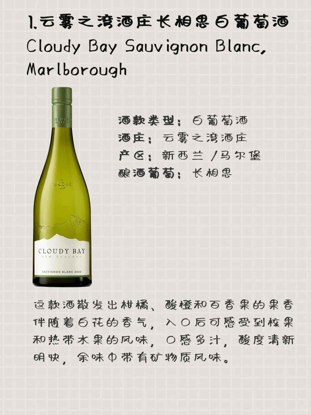 ? 新西兰10大最受欢迎葡萄酒！