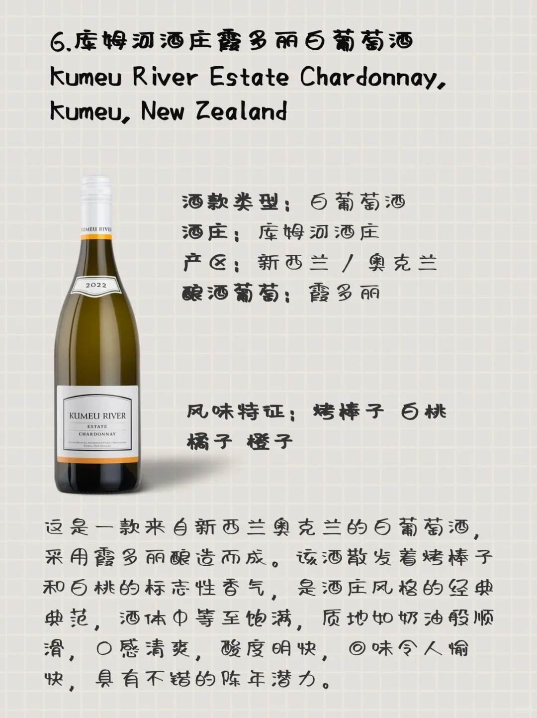 ? 新西兰10大最受欢迎葡萄酒！