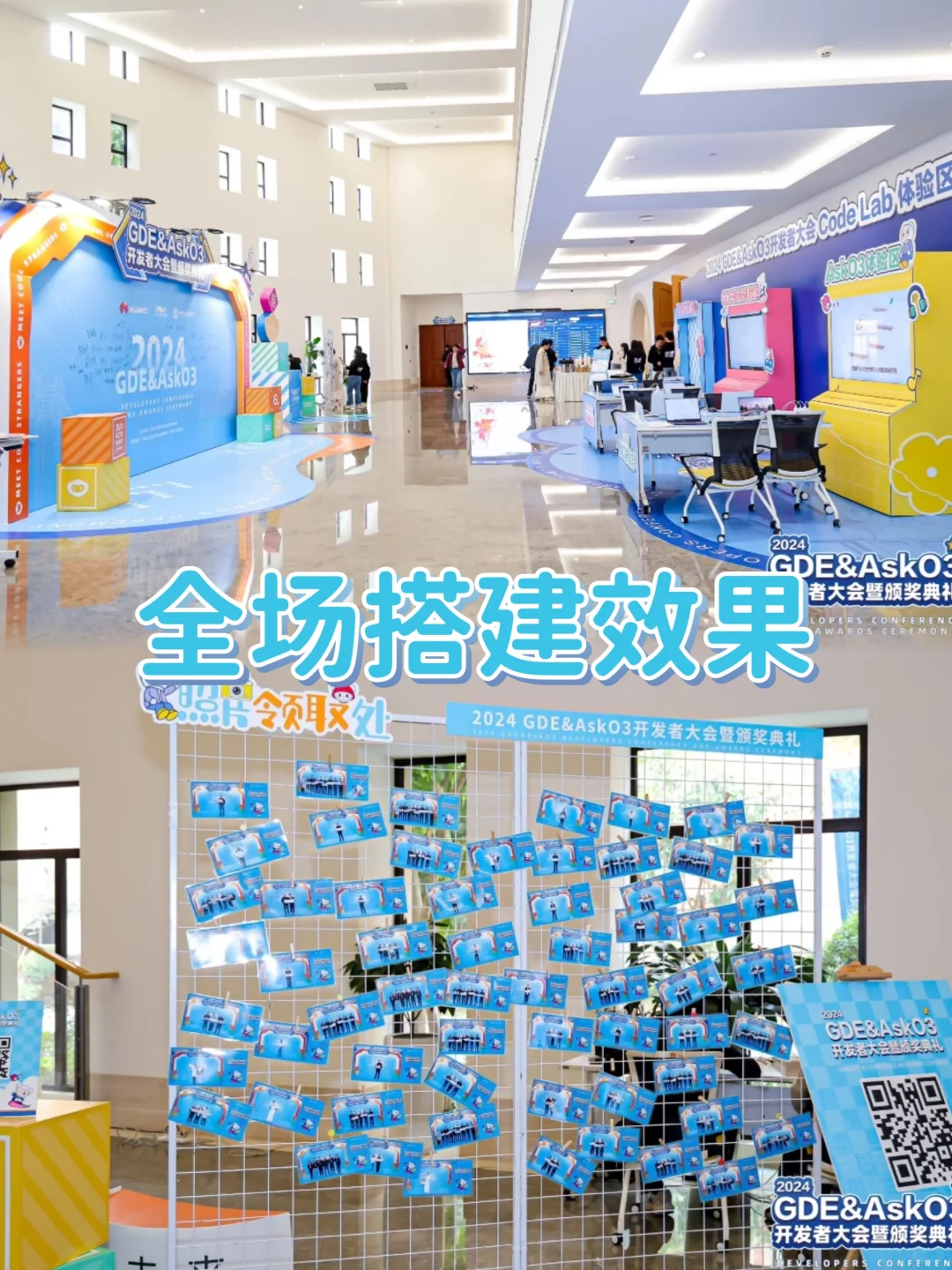 科技类行业企业大会搭建案例分享02