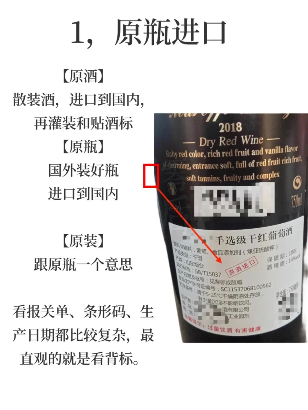 酒标上出现这九个英文，就是不值钱的❗️