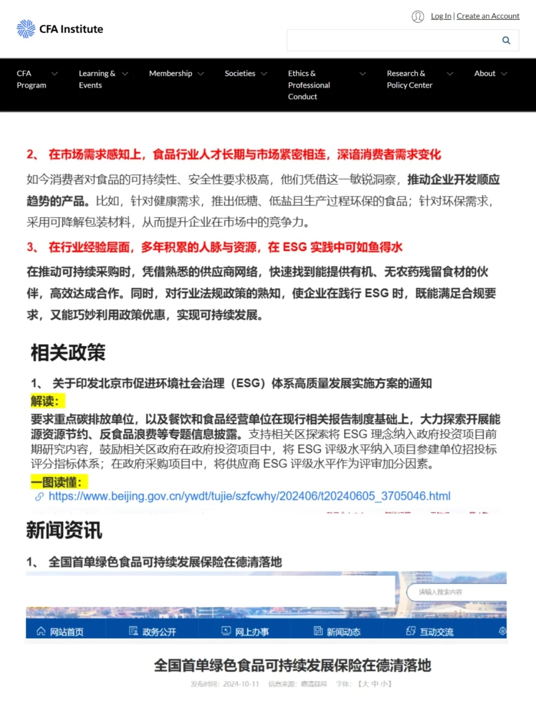 食品的宝子们，收拾收拾准备升咖‼️