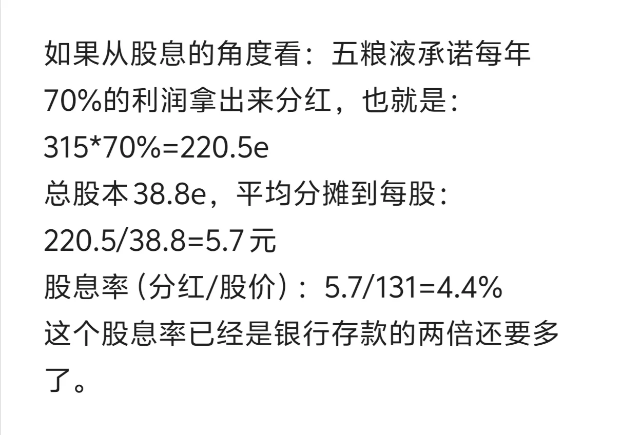 五粮液简单粗暴的估值