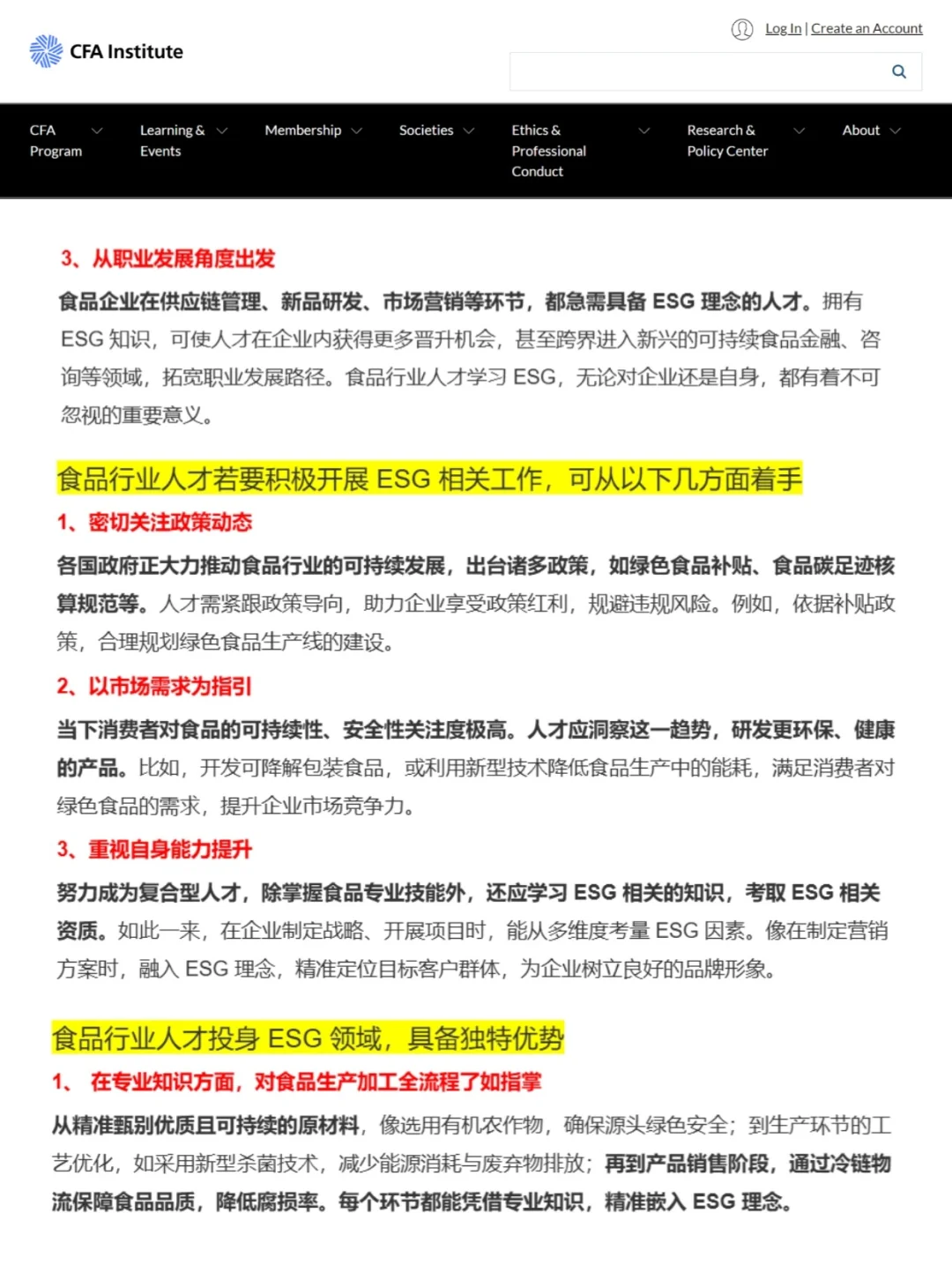 食品的宝子们，收拾收拾准备升咖‼️