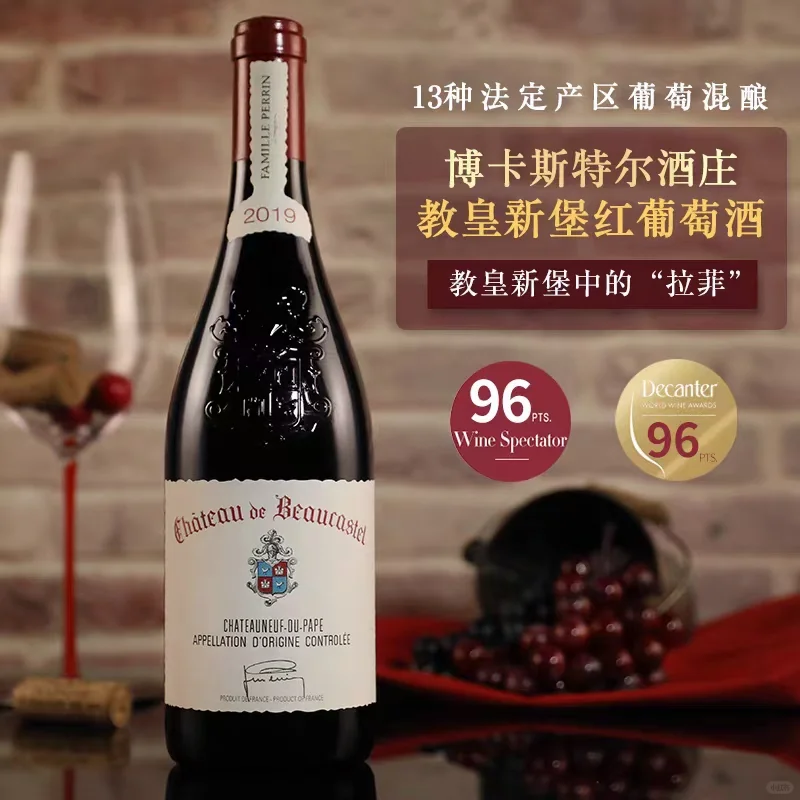 博卡斯特酒庄教皇新堡红葡萄酒