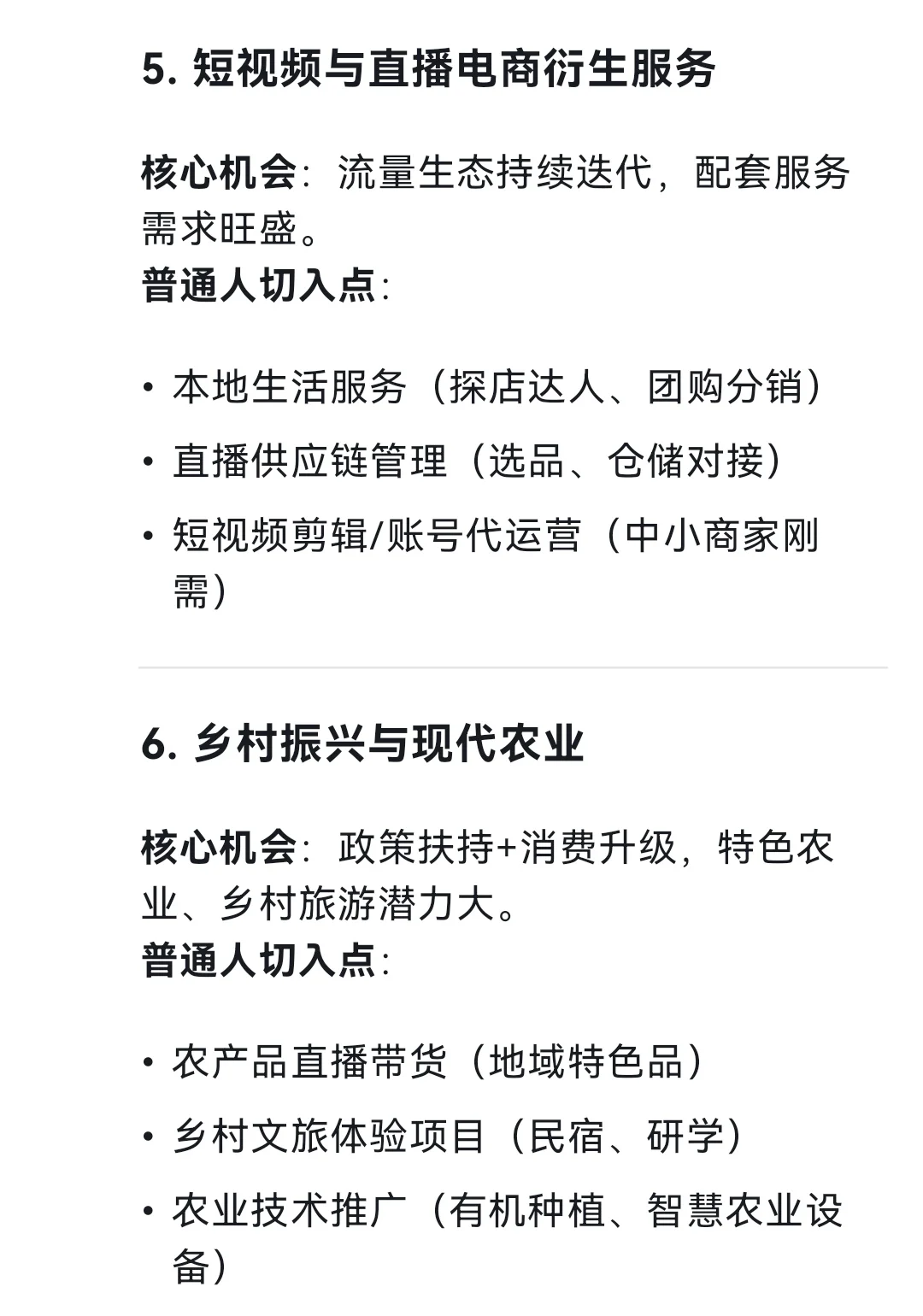 2025年哪些行业最赚钱？