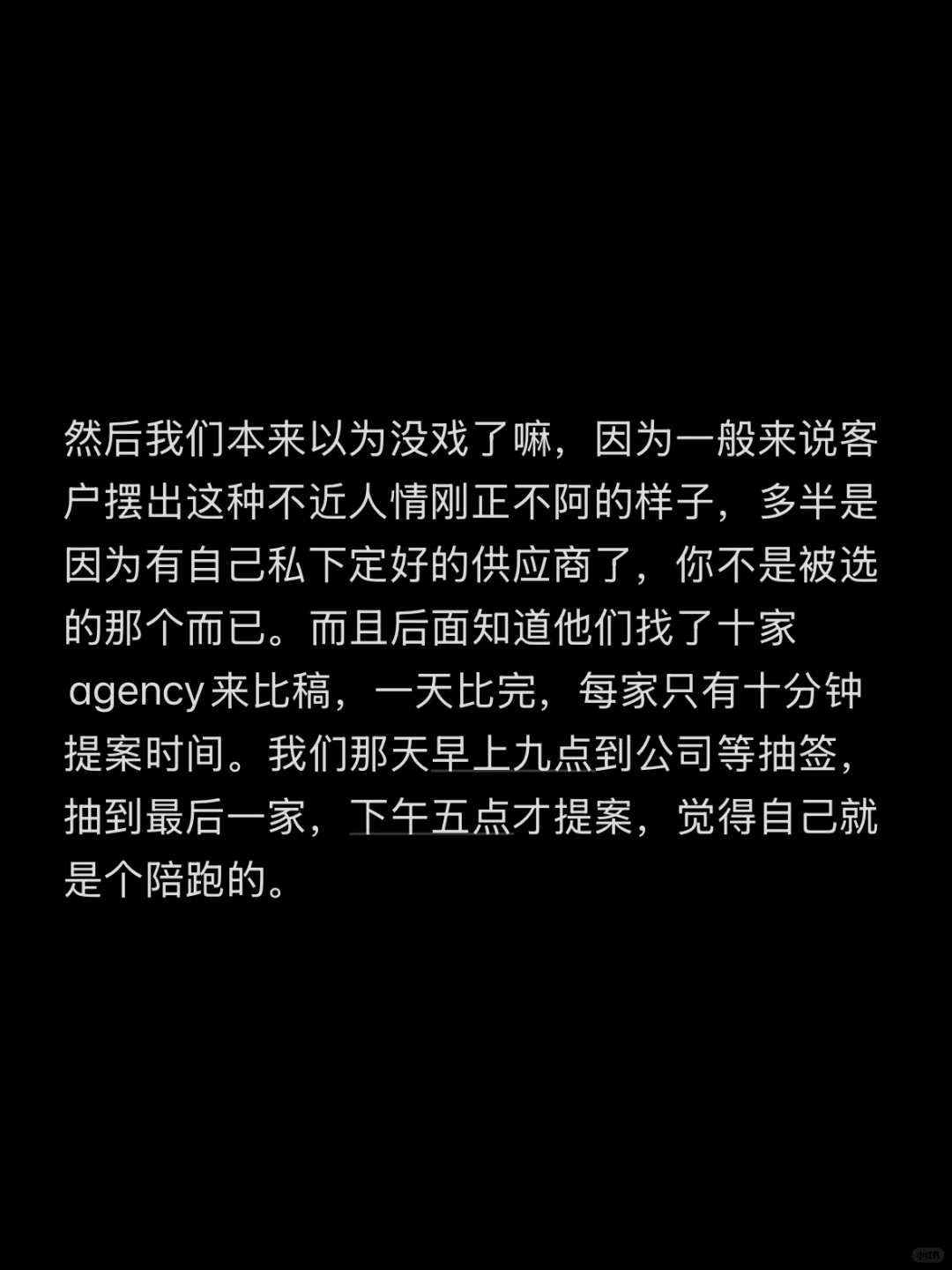 最近被顶级客户的“正常”狠狠震撼到了