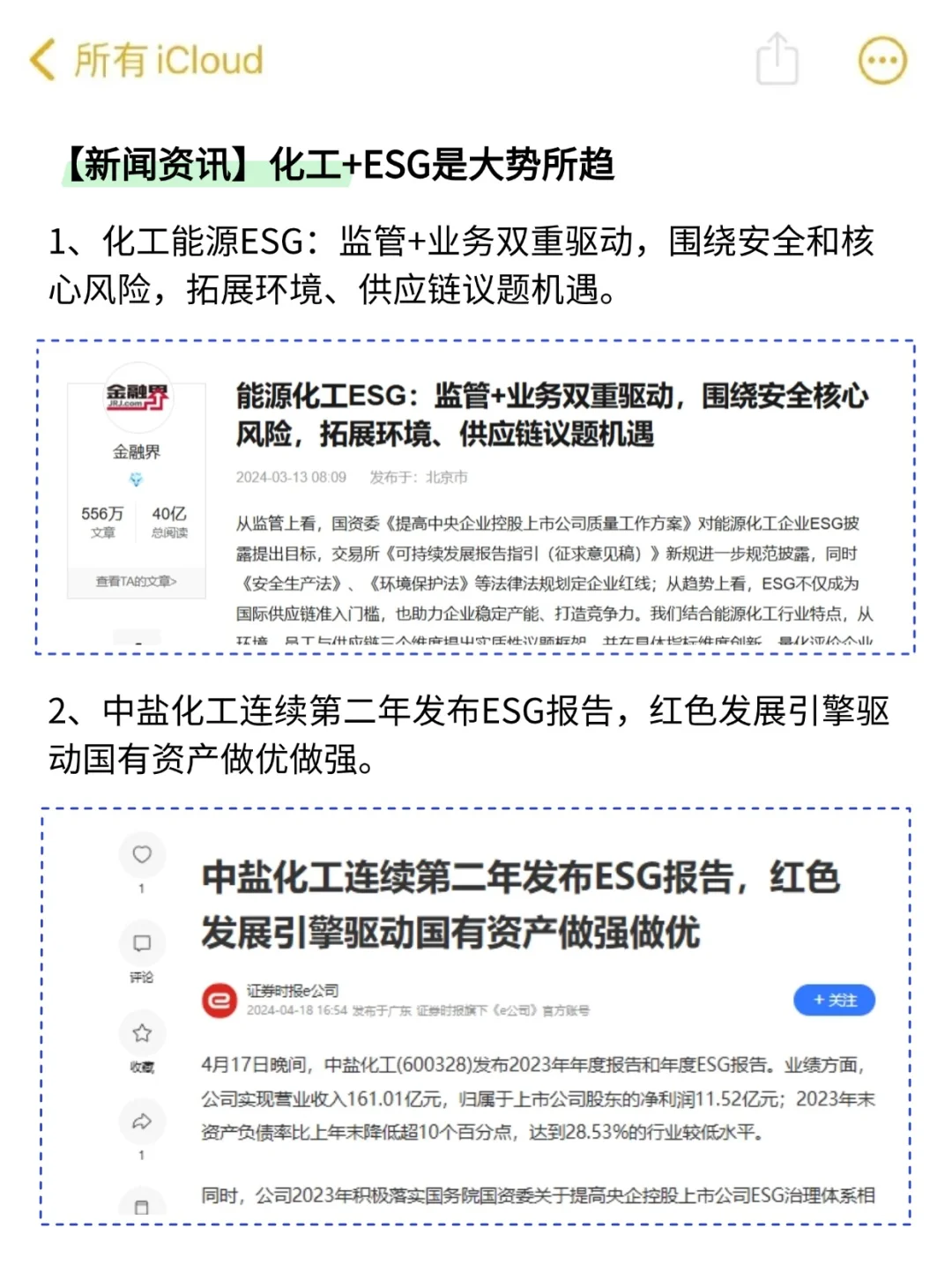 今年化工专业新方向简直赢麻了‼️