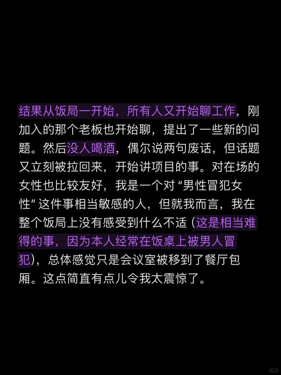 最近被顶级客户的“正常”狠狠震撼到了