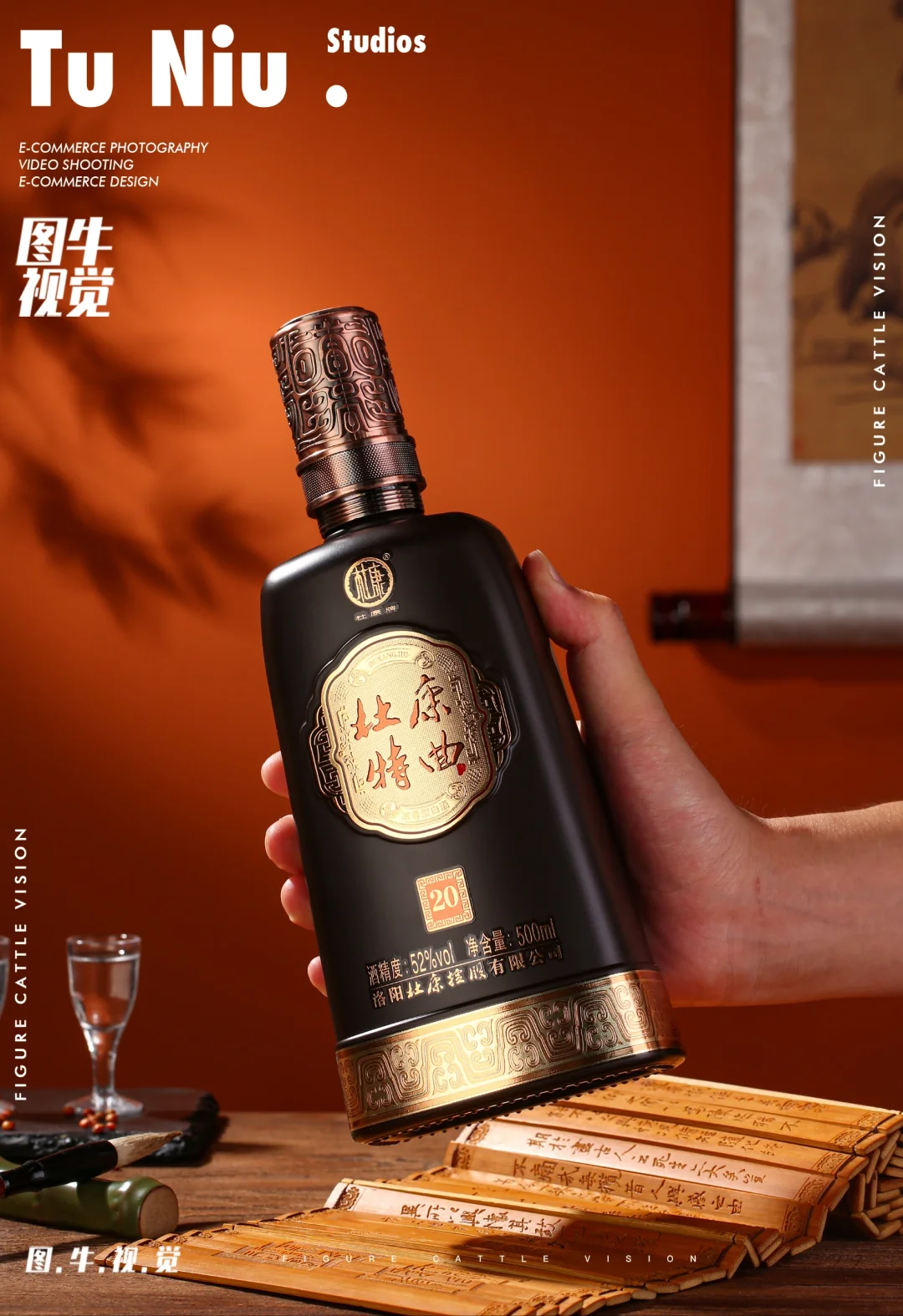 白酒复古场景案例分享